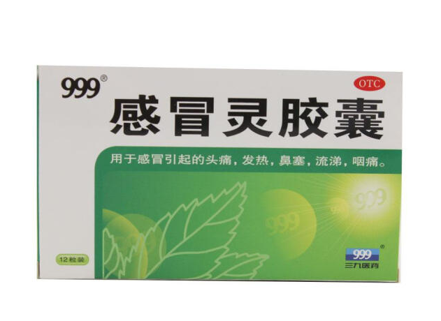 999(三九) 感冒灵胶囊 0.5g12s
