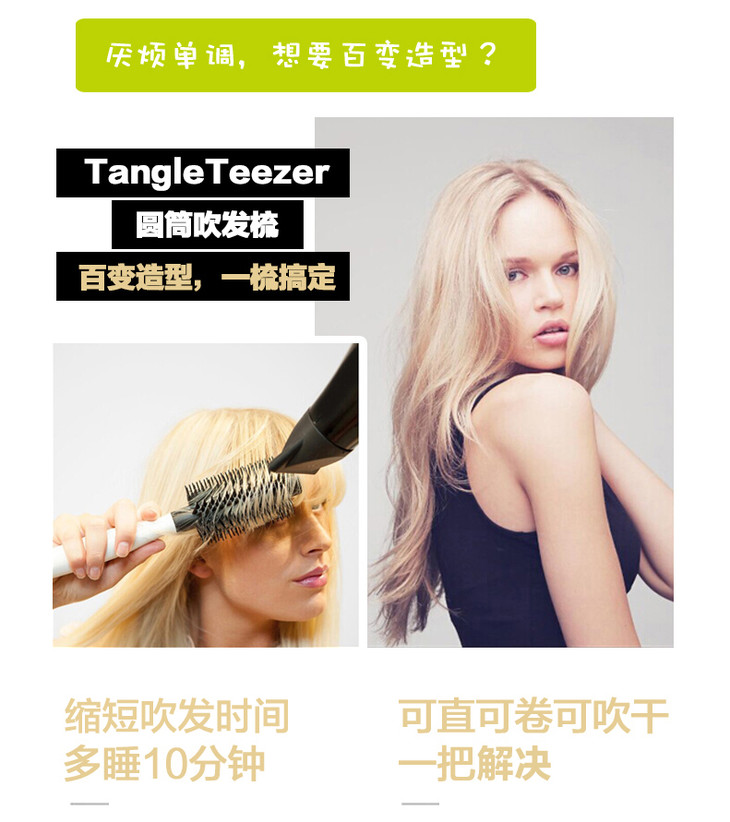 tangle teezer速幹圓筒造型美髮梳-小尺寸