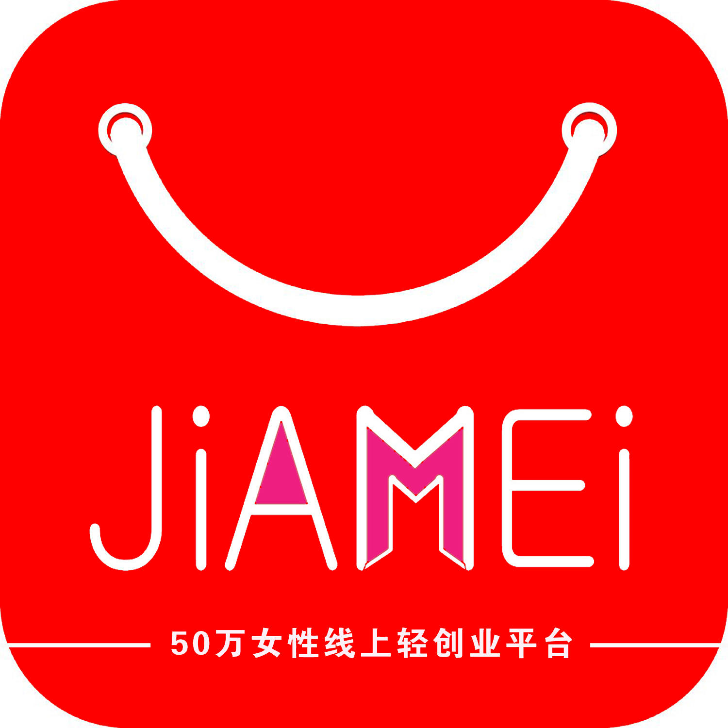嘉美微商城240423