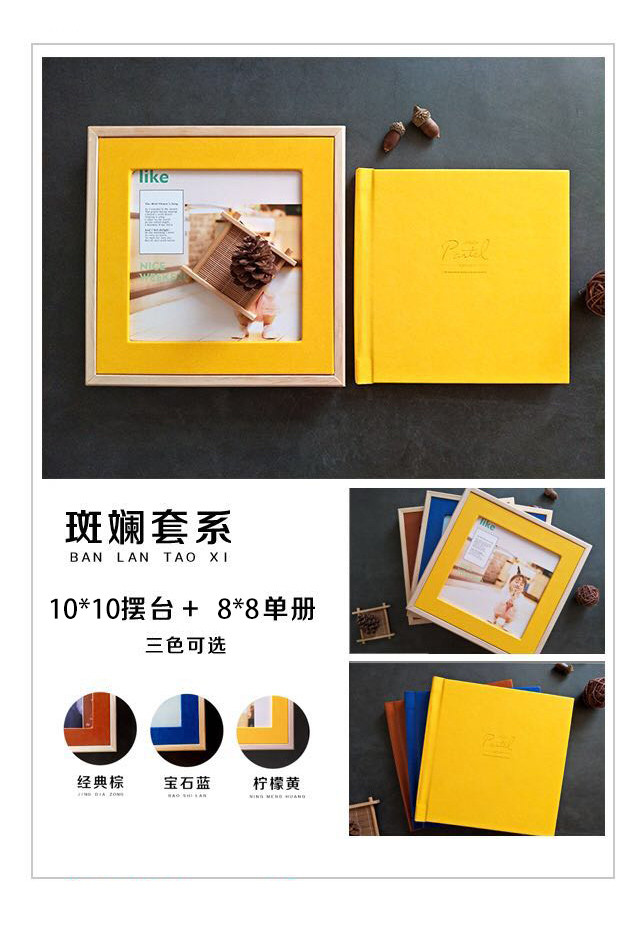 商品详情 12寸 相册一本(16张8p入册) 7寸摆台两个 活动截止日期