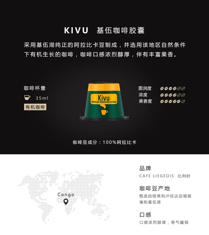 心想甄选 比利时cafeliegeois 进口kivu基伍精品浓烈咖啡胶囊10粒装