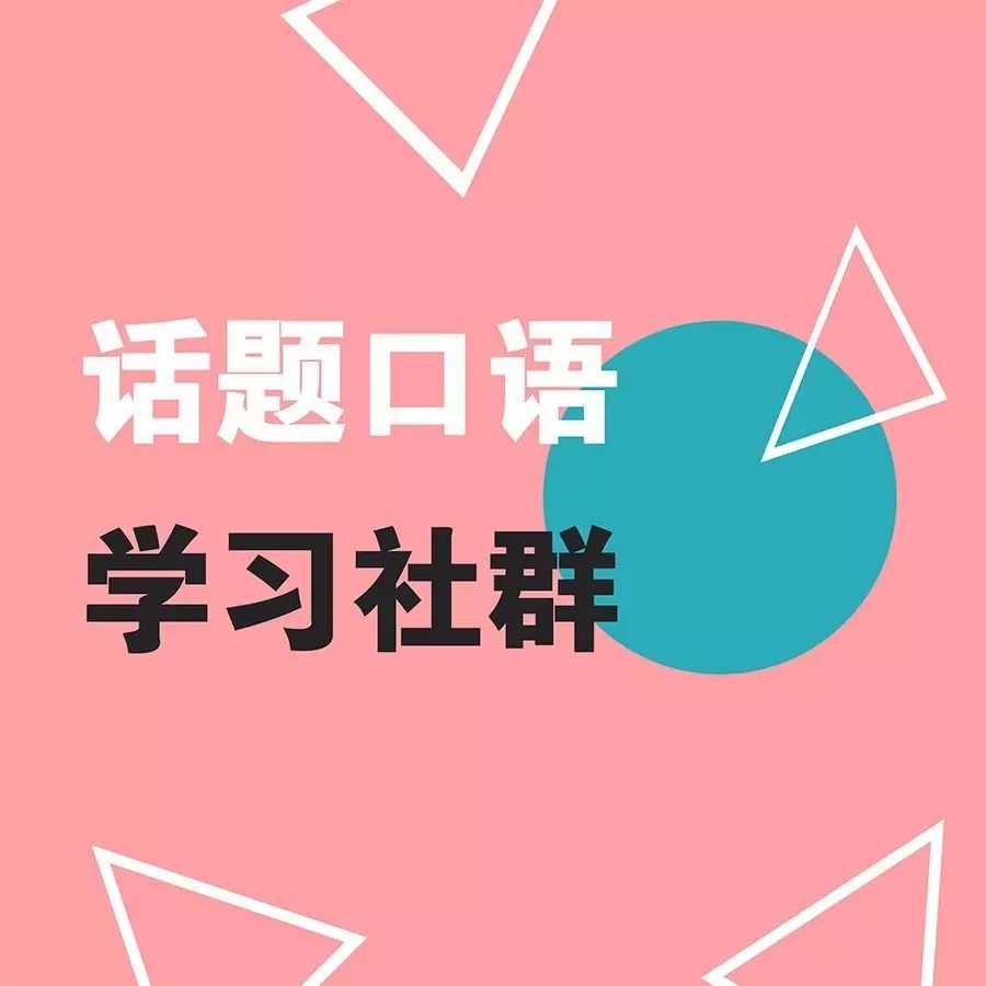 成功後我們會通過公眾號: 江南詞器廠 推送課程通知,告知社群qq群號