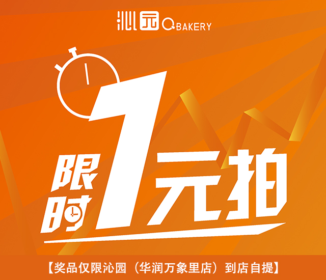 到店自提流程测试