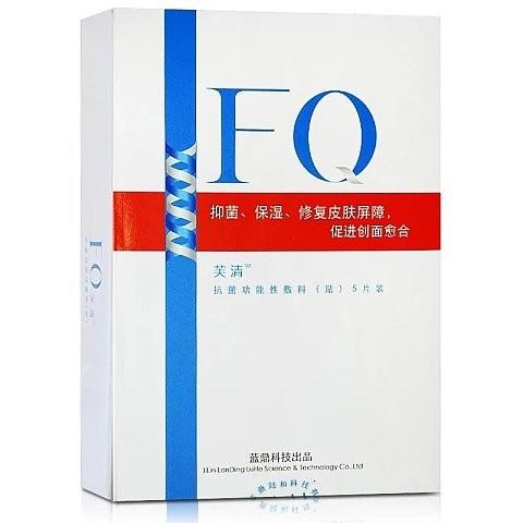 芙清抗菌功能性敷料\/面膜,每盒5贴