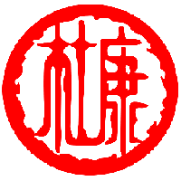 杜康小情怀190125