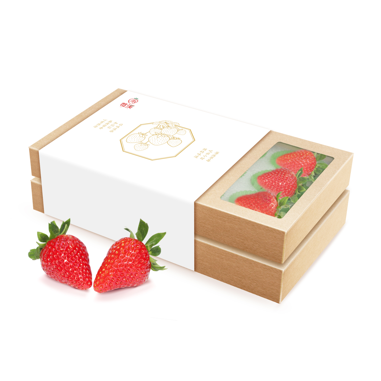 莓溪草莓匠心打造 -- 红颜精品礼盒 2斤装 -- 颗颗精选 -- 北京免费