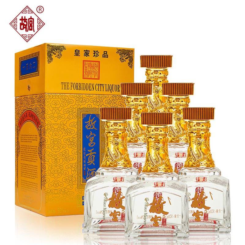 故宫贡酒52度500ml 6瓶装 浓香型白酒 故宫博物院监制 故宫明星产品