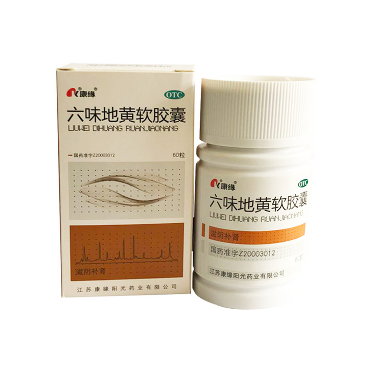 康缘 六味地黄软胶囊 0.38g*60粒