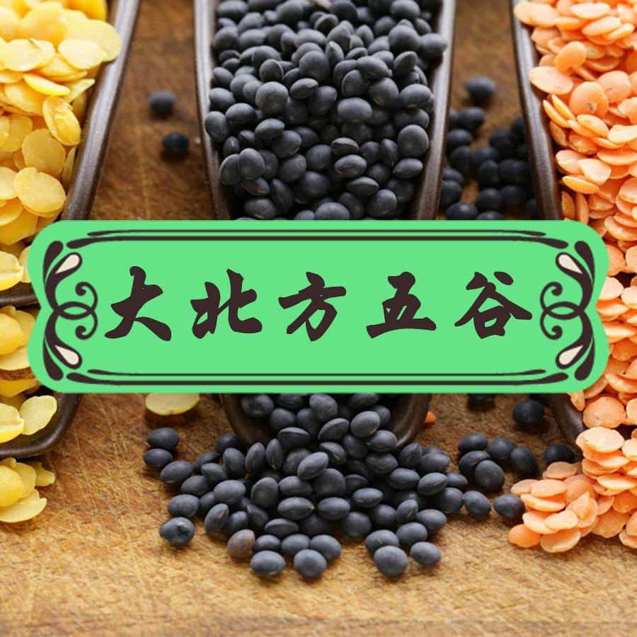 深圳大北方五谷微商城181210