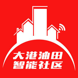 大港油田智能社区200511