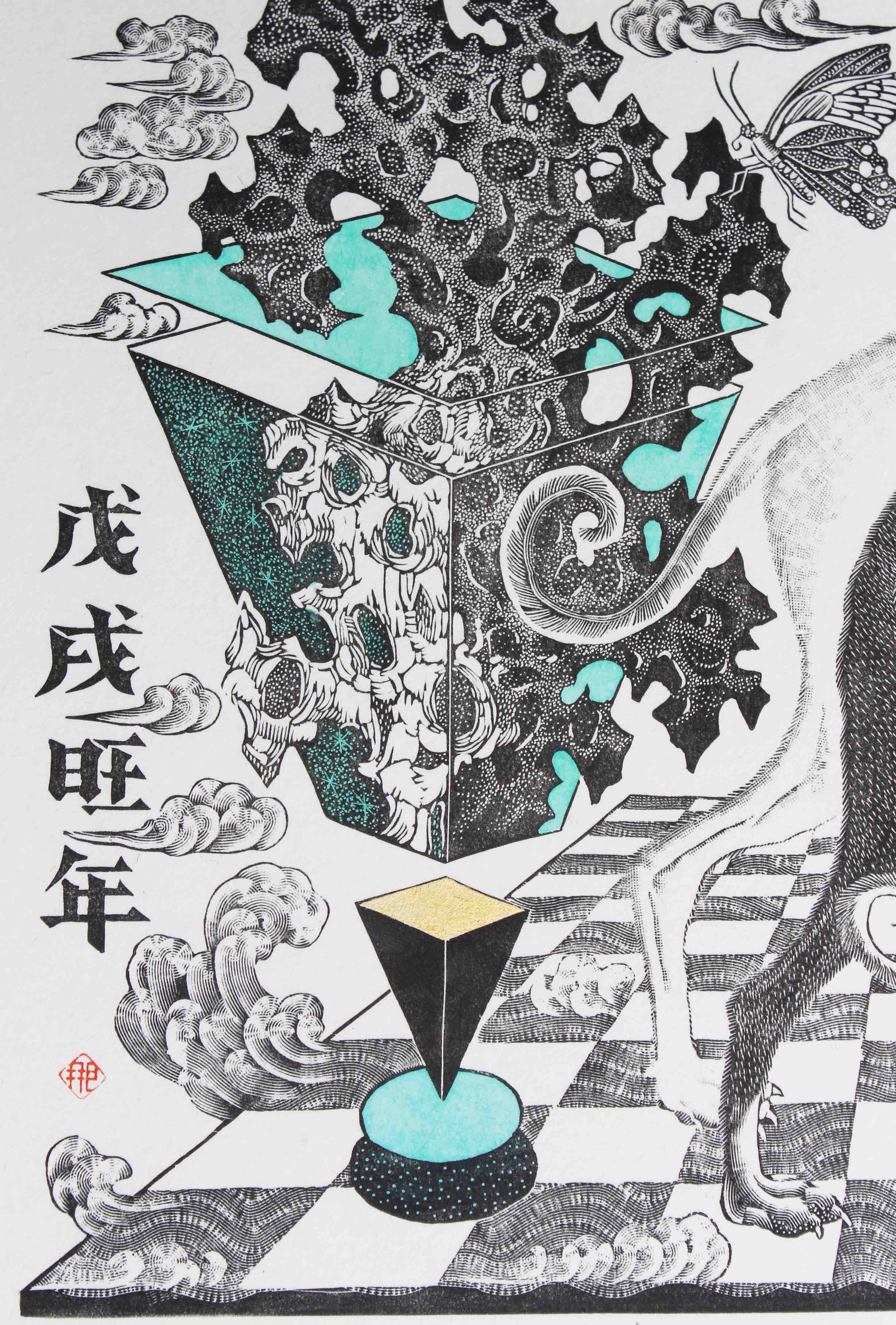 狗年限量版画礼品-徐那木口木刻版画《两犬其美》