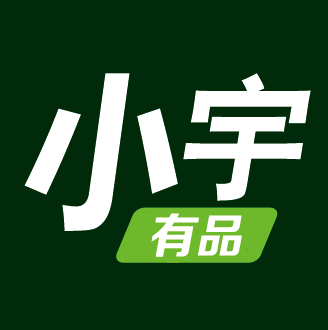 小宇有品8888200511