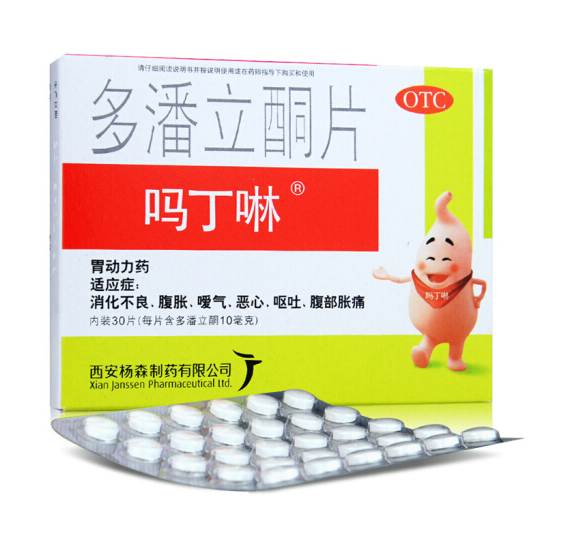 吗丁啉 多潘立酮片 30片(胃药)