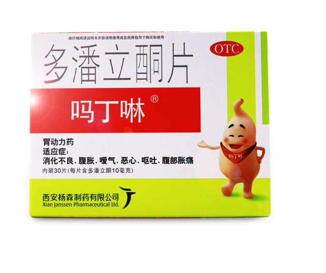 吗丁啉 多潘立酮片 30片(胃药)