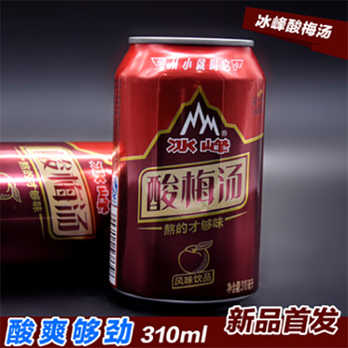 【沃来鲜】西安冰峰酸梅汤