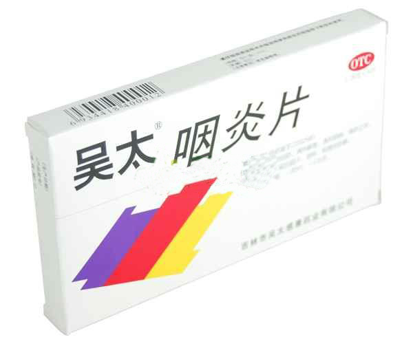 吴太咽炎片0.25g 30片慢性咽炎 咽干咽痒 刺激性咳嗽止痒
