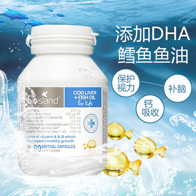 澳洲进口 bio island鳕鱼肝 鱼油婴儿宝宝儿童婴幼儿d