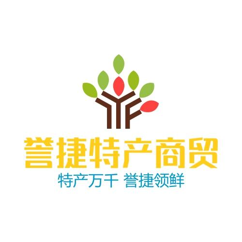 誉捷鲜果特产商贸公司200511