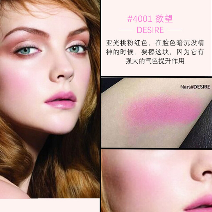 美国nars炫色腮红4.8g高潮 欲望/orgasm/desire