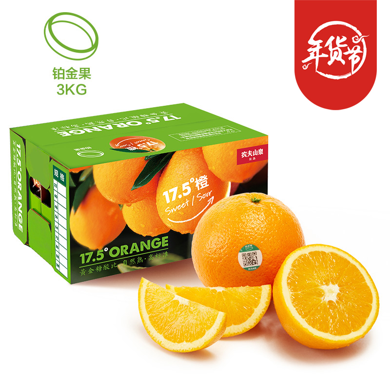 农夫山泉17.5度橙子铂金版6斤装纽荷尔赣南脐橙新鲜17.5°橙
