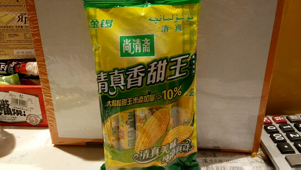 金锣清真香甜王玉米肠
