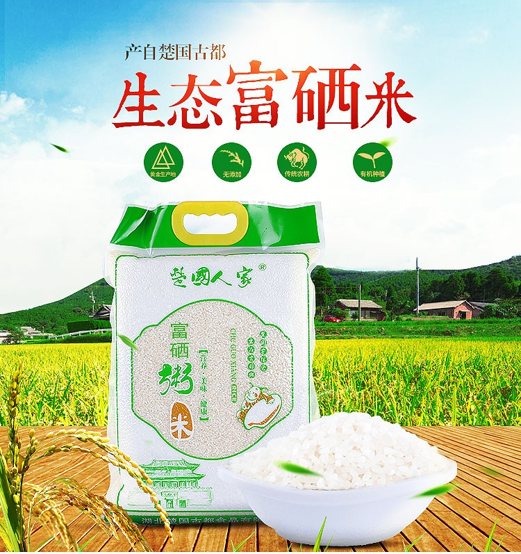 生态富硒大米宝宝粥碎米2.5kg