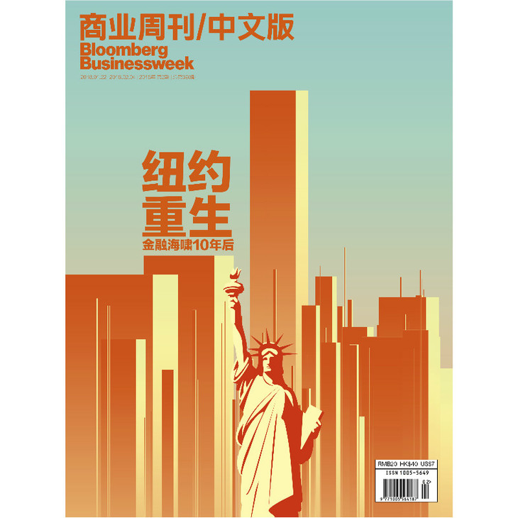 《商业周刊中文版》1月 2018年2期 纽约重生