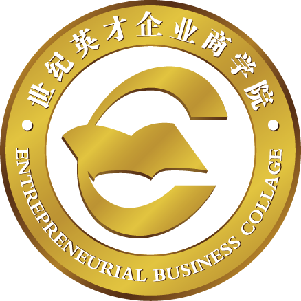 世纪英才城市商学院200511