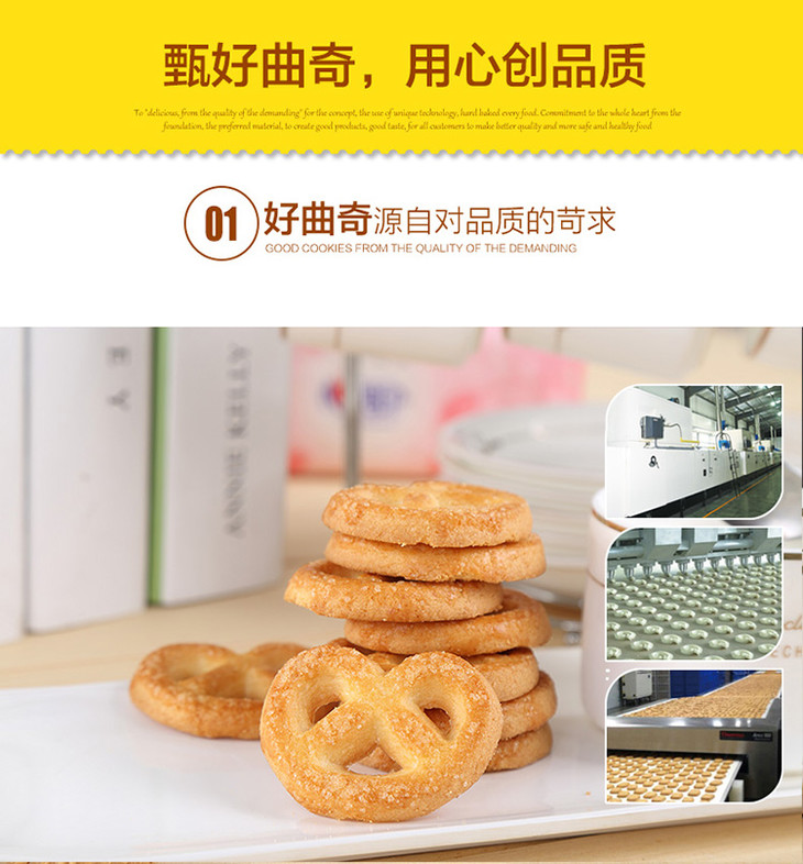 达利园甄好曲奇椰奶味208g-021724