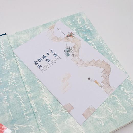 《麦淇淋王子失窃案》 商品图4