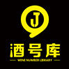 酒号库200511