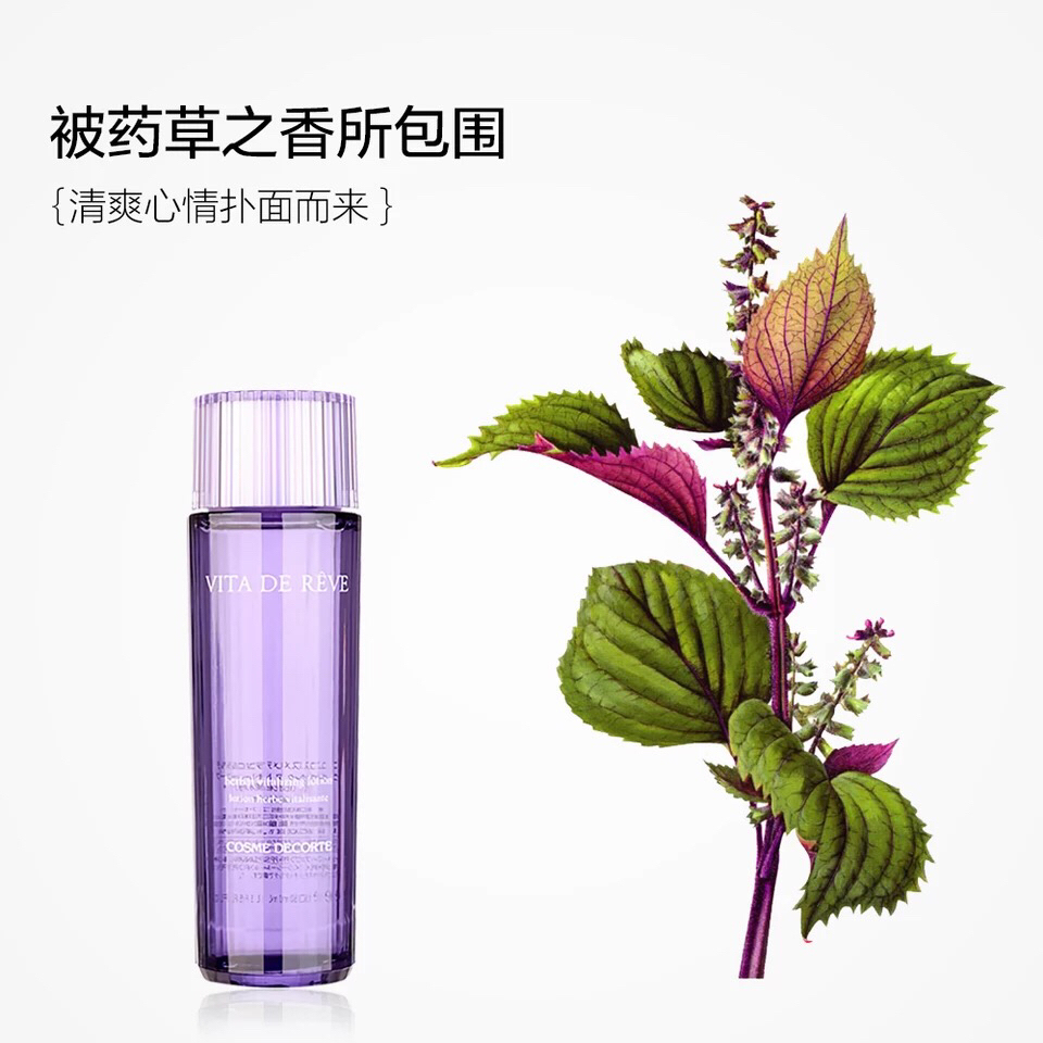 【可预订】日本 cosme decorte/黛珂紫苏水150ml高机能保湿化妆水 前