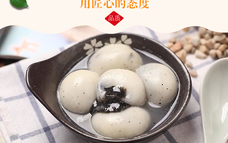 三全凌黑芝麻汤圆宁波风味汤圆500g(速冻食品)
