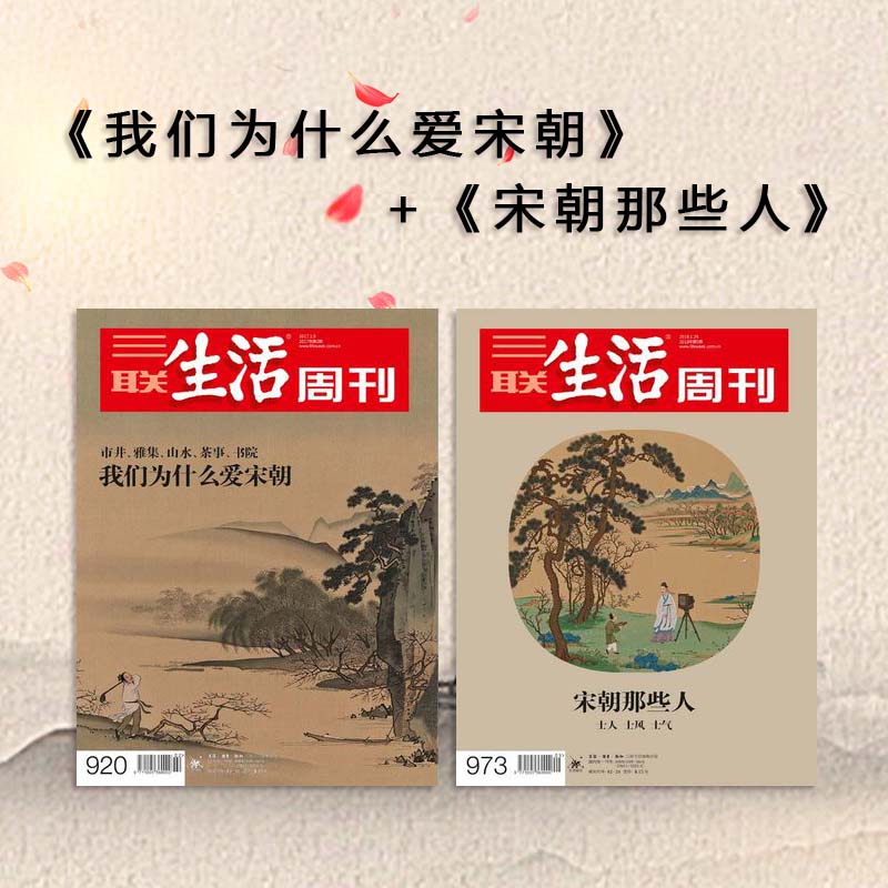 商品详情 三联生活周刊书店                         扫描二维码