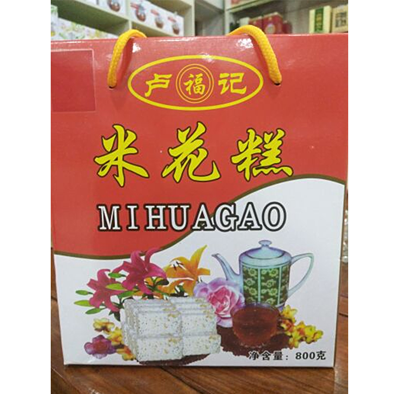 南雄卢福记米花糕 800g/箱