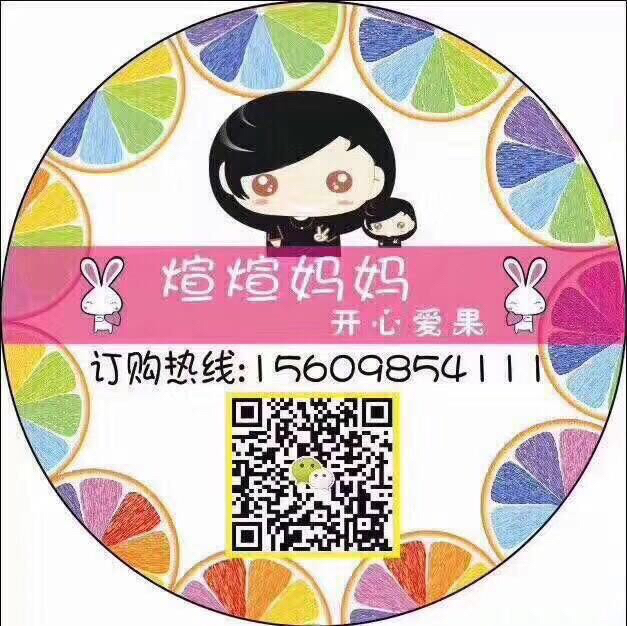 开心果品15609854111190213