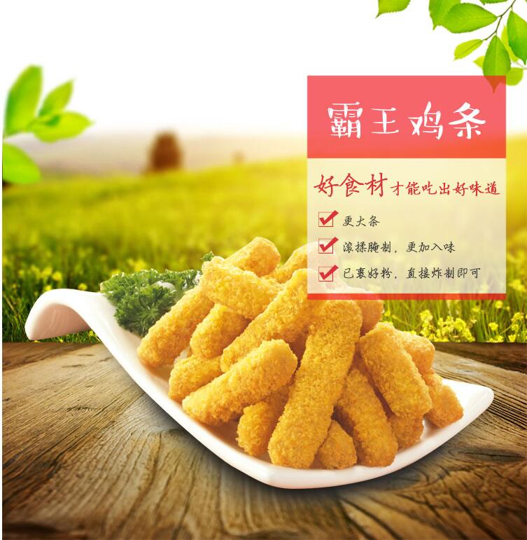 正大 霸王鸡条藤椒味一袋800g (速冻食品)