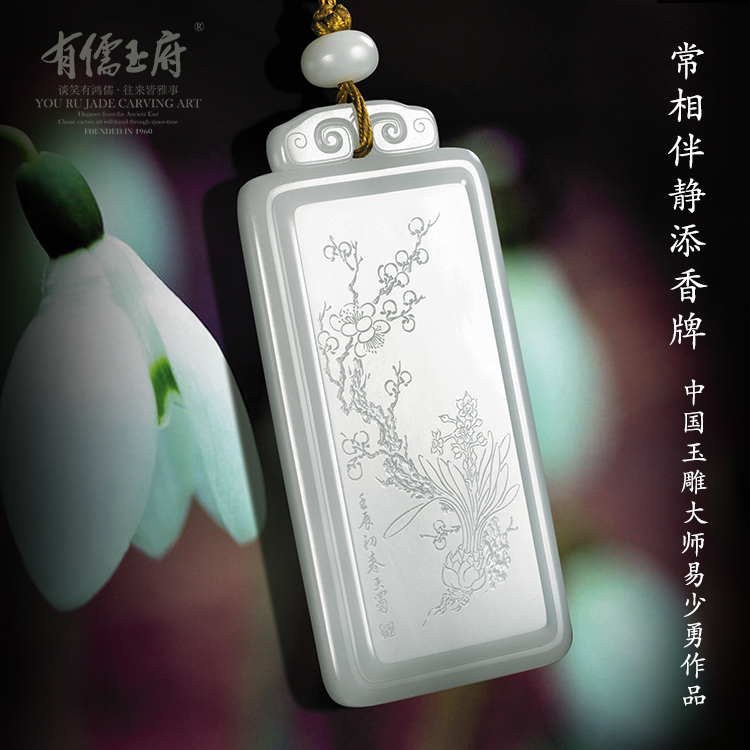 常相伴 静添香—易少勇