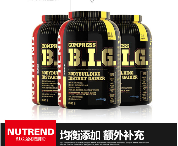 nutrend 諾特蘭德 big黑金增肌粉 強化增肌粉 2100g