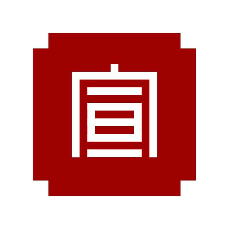 宣品书房古艺宣纸麻纸毛边纸百米长卷初学者书法练习纸田字格