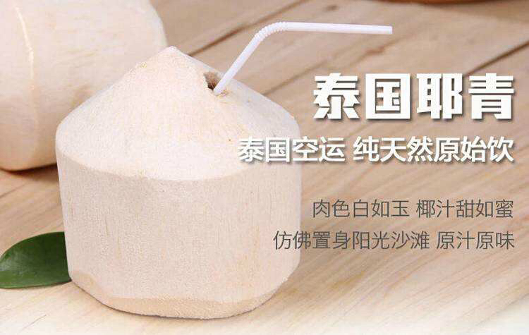 【特惠正宗迪士尼椰青】营养丰富,纯天然饮料,低糖份,整箱9颗装,送开