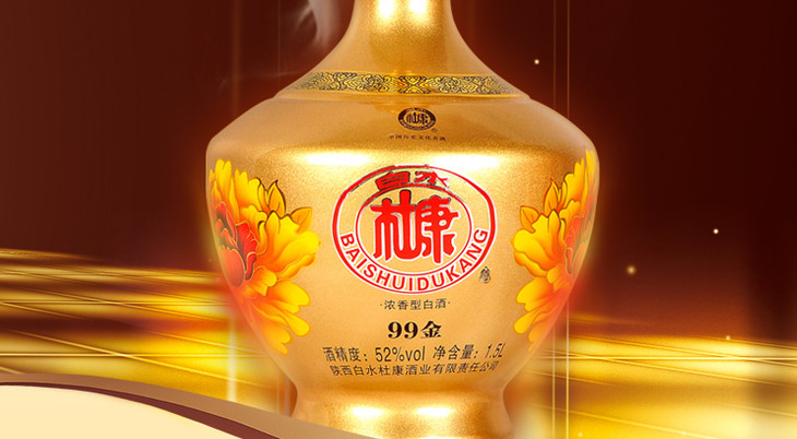 【年货节】白水杜康52度1.5升白酒 原价198元/提 年货价99元/提