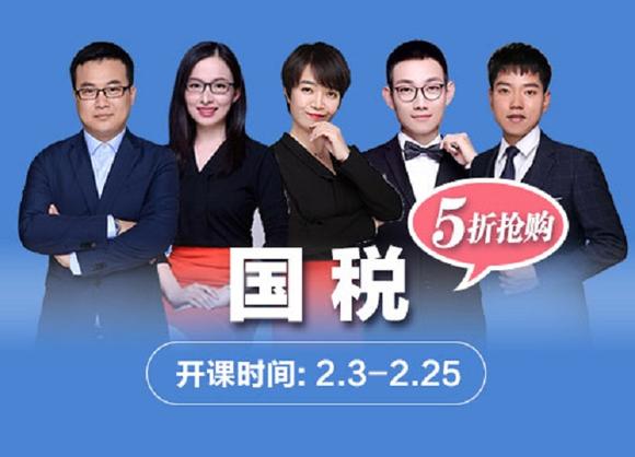 2018国考面试(国税)特训班02期【老学员在官网