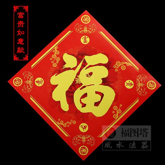 【积分商城】一对兴道风水门福