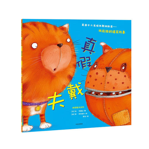 《胖猫戴夫》(3册)让宝贝儿笑出屁的幽默绘本