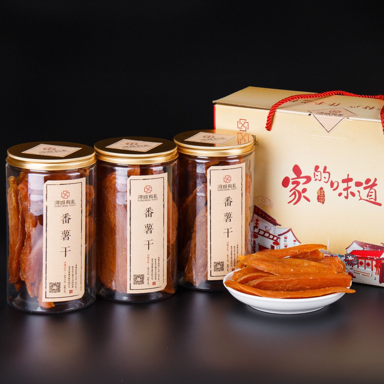 浔城有礼番薯干3罐装广西贵港桂平特产500g/罐