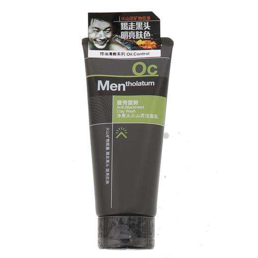 曼秀雷敦净黑头火山泥洁面乳100g 商品图0