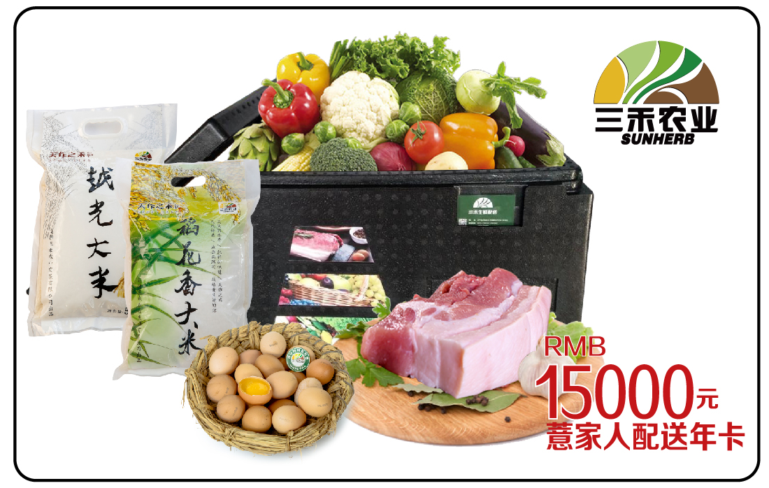 薏家人配送年卡