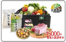 薏家人配送年卡