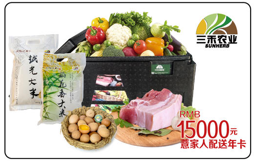 薏家人配送年卡 商品图0